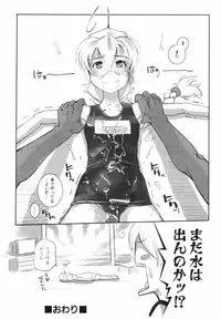 [Kirie Masanobu] Leviathan