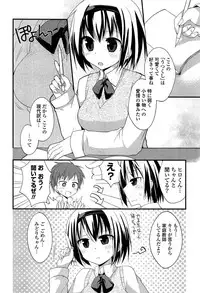 [Kamiyoshi] Kimi ni Itazura