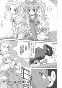 [Anthology] Suite Erocure