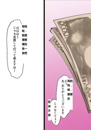 Kane sae Daseba Dare to demo Yareru Machi