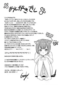 (C79) [G-power! (Gody)] Asoko de Iku yo! (Asobi ni Iku yo!) [English] =LWB=
