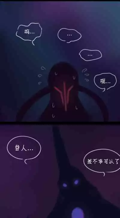 Destruction of Sun and Moon Palace