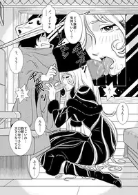 [Kaguya Hime] Maetel Story 2 (Galaxy Express 999)