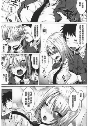 Cat bite | 裝乖巧女孩