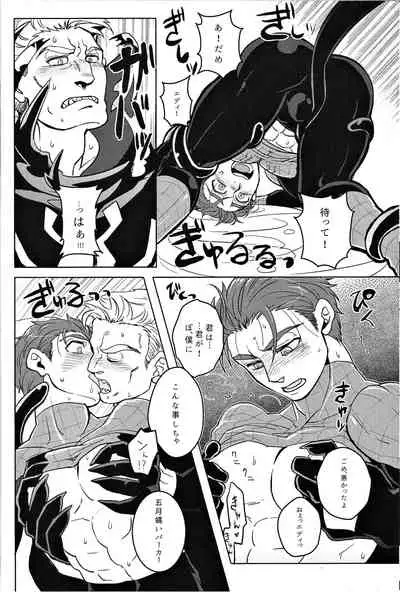 Team Up Future Fight