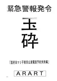 [Expedia] Expedia Ver 1.0A (Evangelion)