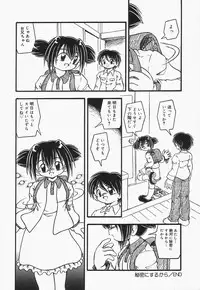 [DASH] Omutsu shoujo