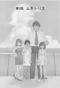 [Aizome Gorou] Otouto Imouto