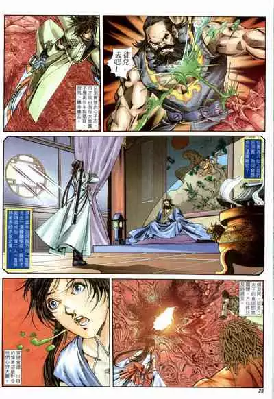 The Eight Immortals Saint Legend (1-5)