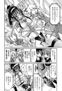 [Inoue Yoshihisa] Mazocian