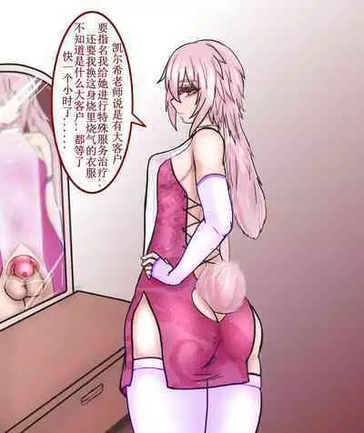 【安赛尔的特别服务-EX-1】黍x飞机杯x安赛尔