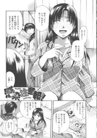 [Itou Ei] Hana no Saezuri