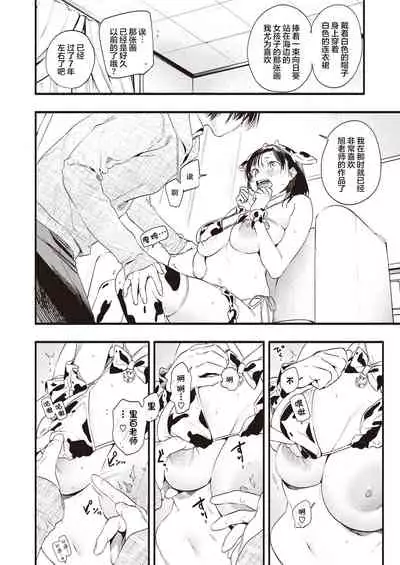 Motto Shounin Yokkyu