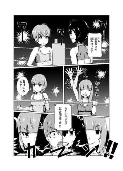 [strike back (RK (Kerry))] High Voltage Mehyou no Ori