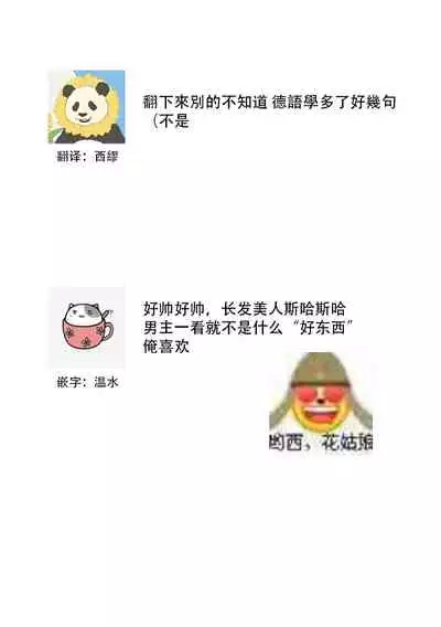 [Foxies] Oeyama suimutan utsukushiki oni no toraware hime | 大江山醉夢逸話 美麗的鬼與被囚禁的公主 Ch. 1-7 [Chinese] [莉赛特汉化组]