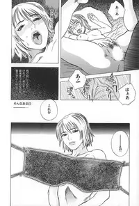 [Tenjiku Rounin] BLIND