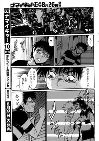 [Manabe Jouji] Dokusai Club Ch. 1-14