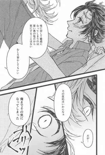 Ki ni Naru nara Tameshite miyou ka