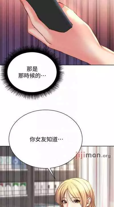 【周三连载】超市的漂亮姐姐（作者：北鼻&逃兵） 第1~71话