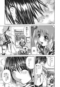 [Tachibana Naoki] Milk Shake