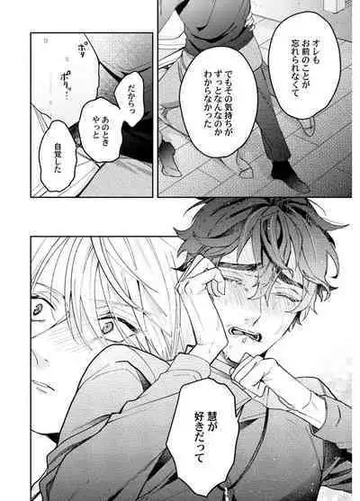 Attachment α training method