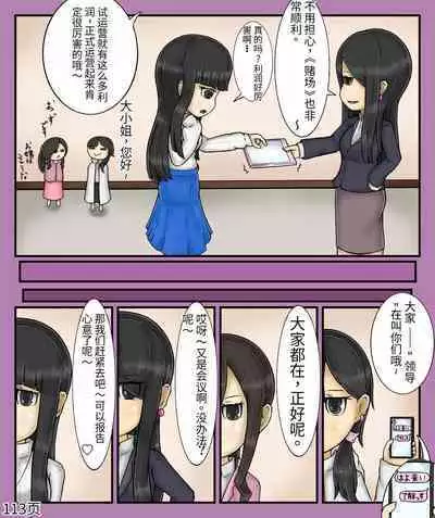 Girls world side FSG(机翻汉化)