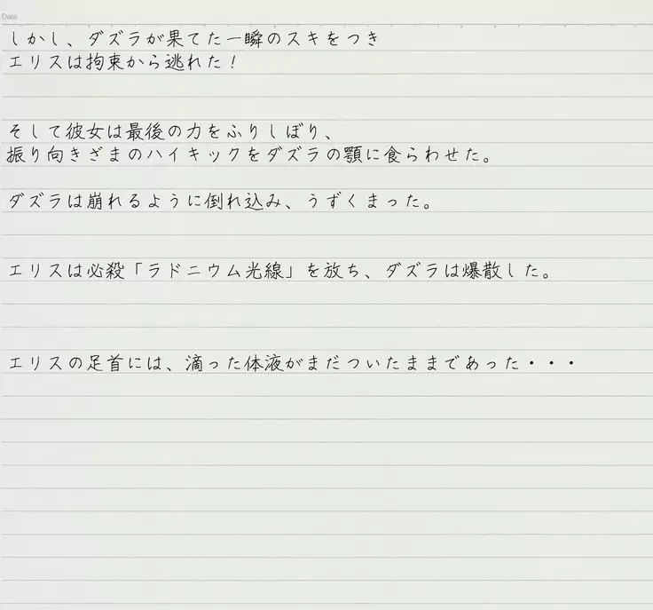 Altra Elis Afflicted Sci-Fi Series