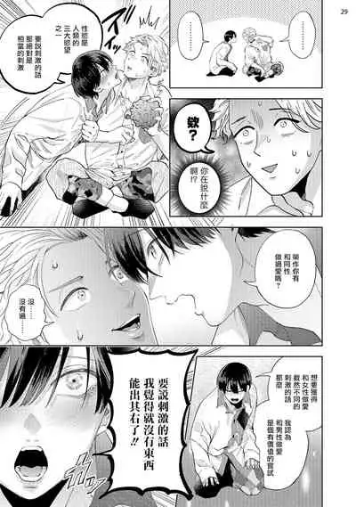 前卫派与跟踪狂 01