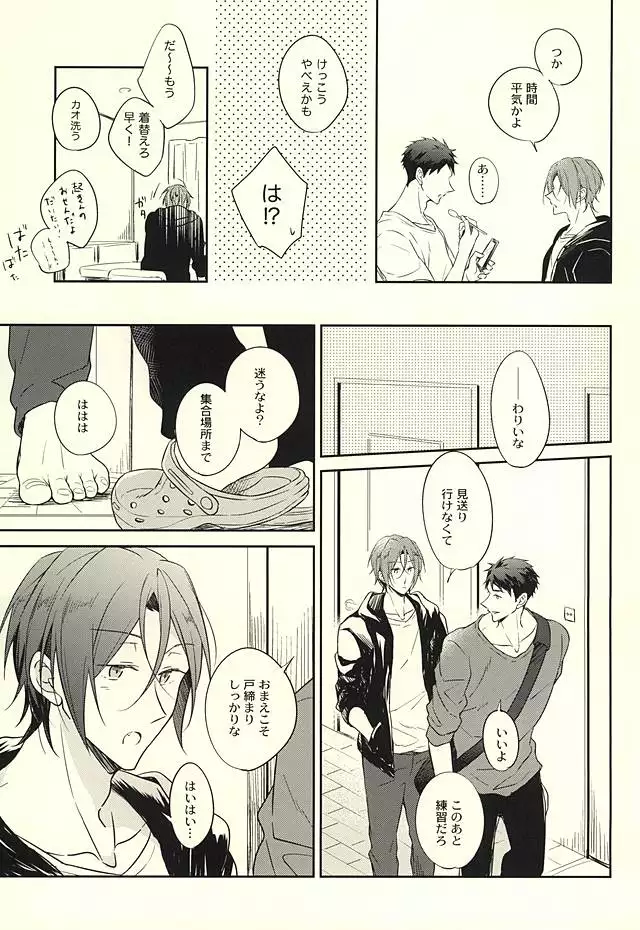 果実は1日にして成らず