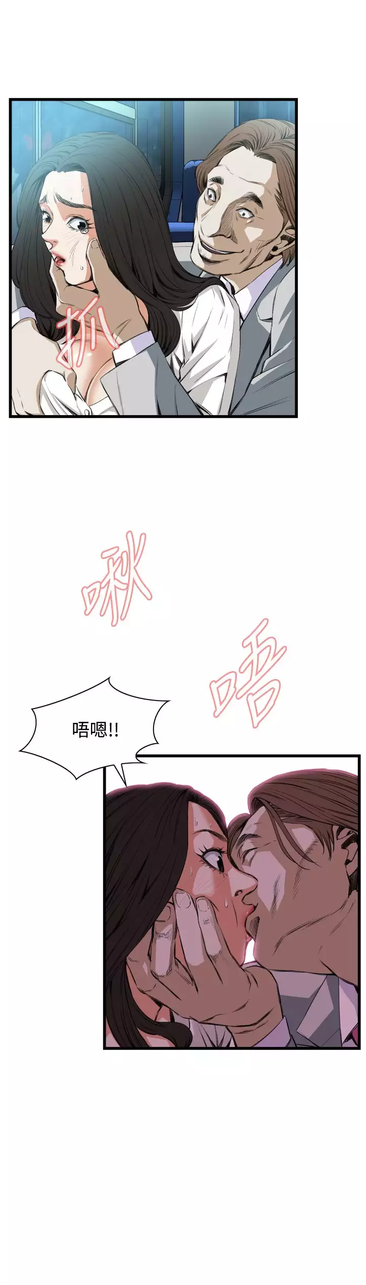Take a Peek 偷窥 Ch.39~54 中文