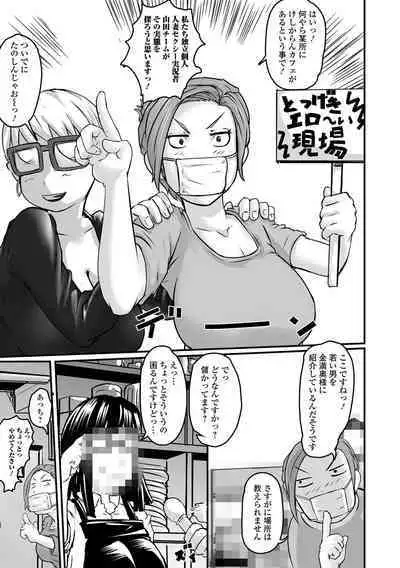 Kyouen no Jukujuku Okusama.