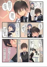 Karada Ubaware Kokoro Yurare