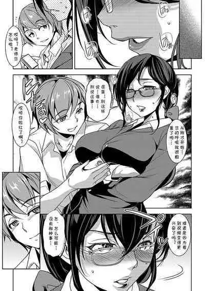 Kakuchou Daisuki! Furuike Sensei