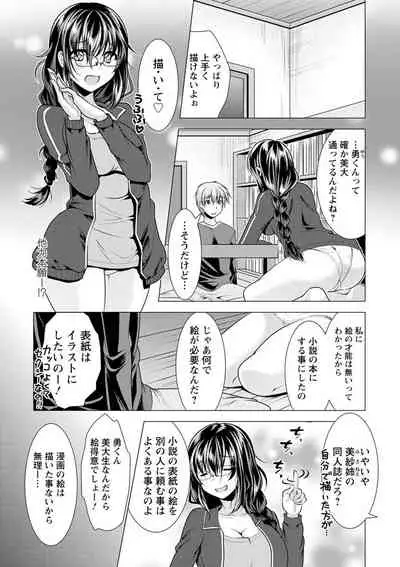 Tonari no Onee-san to Himitsu no Indoor Life