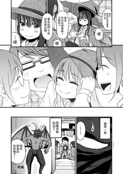 Kobetsu Ecchi Shidou Juku | 個別的性愛指導塾