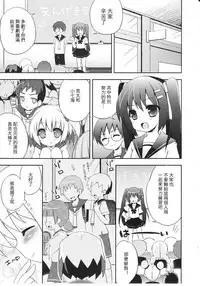 Tsuntsun Shichau Otoshigoro CH. 5-11