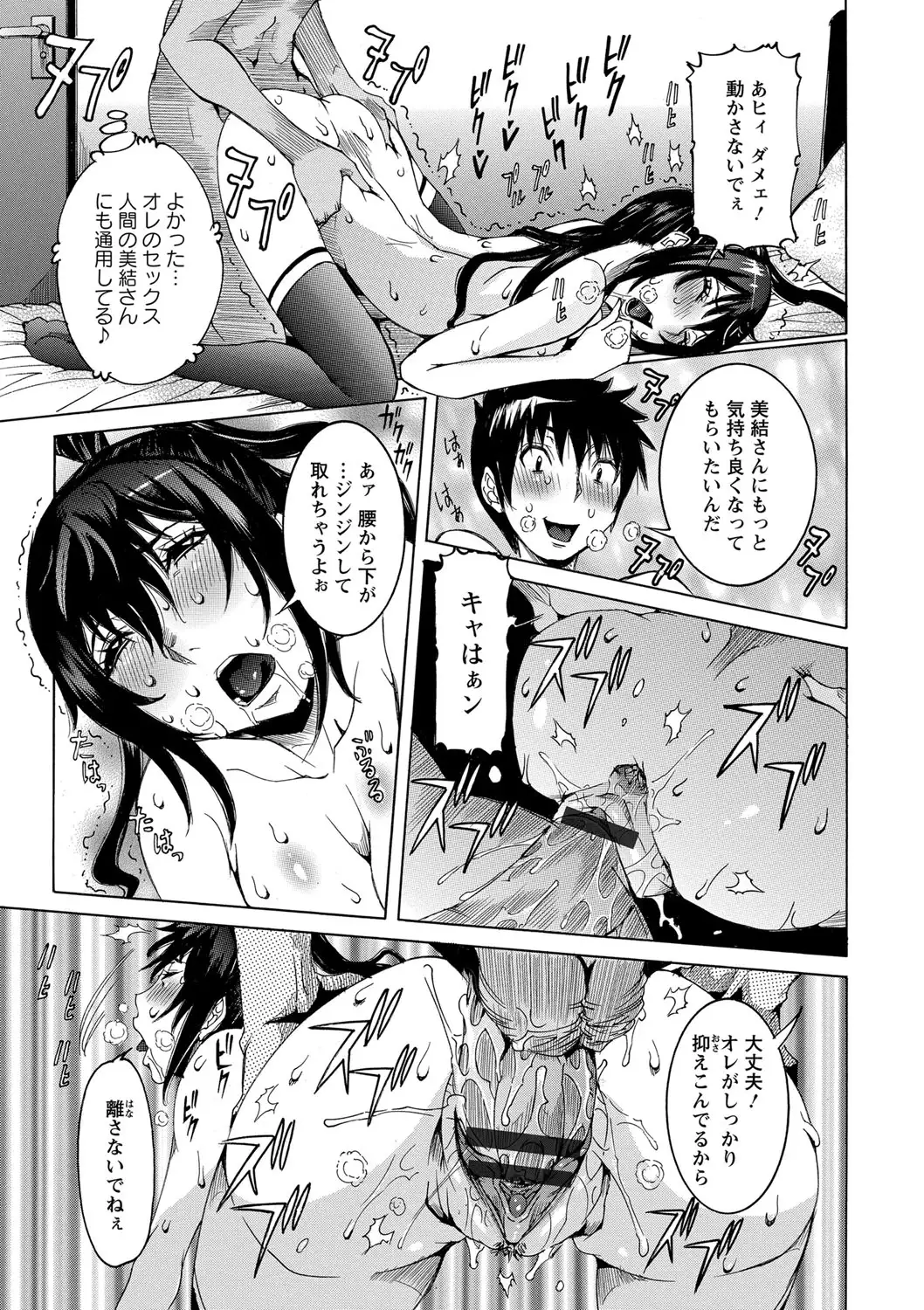 Chou Saisentan Kanojo