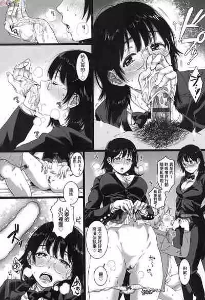 Anata to Issho ni Ikitai