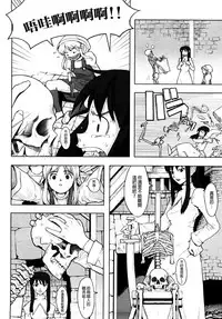Load of Trash Kanzenban Ch. 1-19