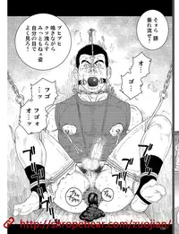 [Gengoroh Tagame] Slave Training Summer Camp