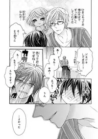 MAGAZINE BE×BOY 2015-12 [Digital]