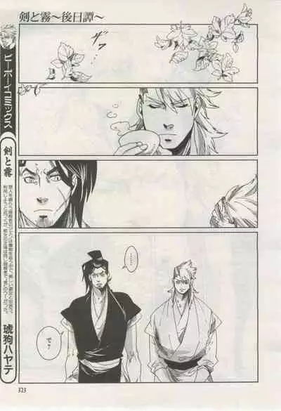 BE・BOY GOLD 2015-02