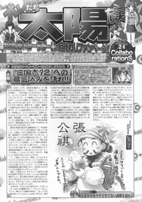 BugBug 2012-01 Vol. 209