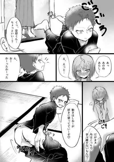 SOS Da Yo Kuko-kun