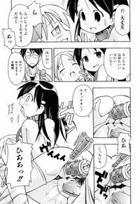 [Mimikaki Miyahara] Hadakakubiwa