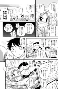 [Kishinosato Satoshi] JK／JC