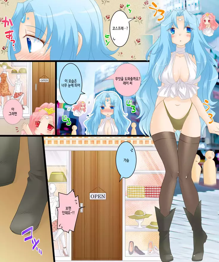 Seiten Gasshin Netorarena