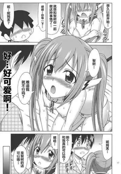 Mikakunin Seibutsu OO