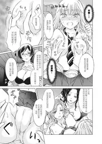 [Lilium Ladies (Various)] Lady x Lady [Chinese] [沒有漢化] [Digital]