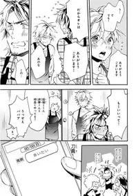 MAGAZINE BE×BOY 2015-12 [Digital]